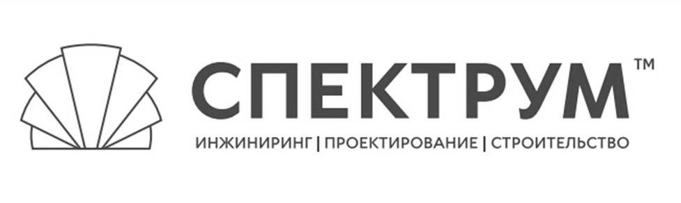Спектрум